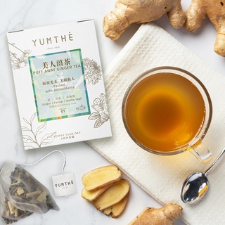 YUMTHÉ 漾草方 美人薑茶 15茶包/盒【薑茶｜茶包｜無咖啡因｜花草茶｜快速出貨】