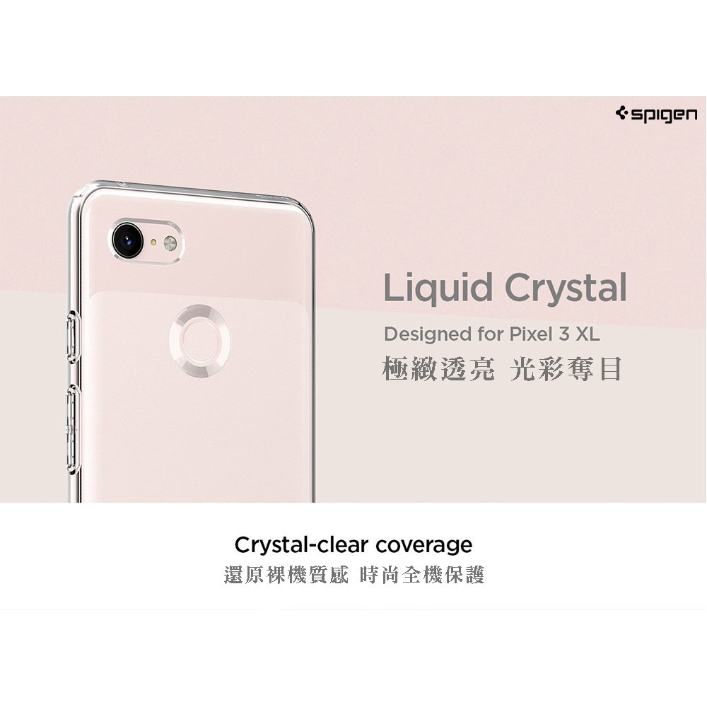 SGP / Spigen Pixel 3 XL Liquid Crystal-手機保護殼 現貨 廠商直送