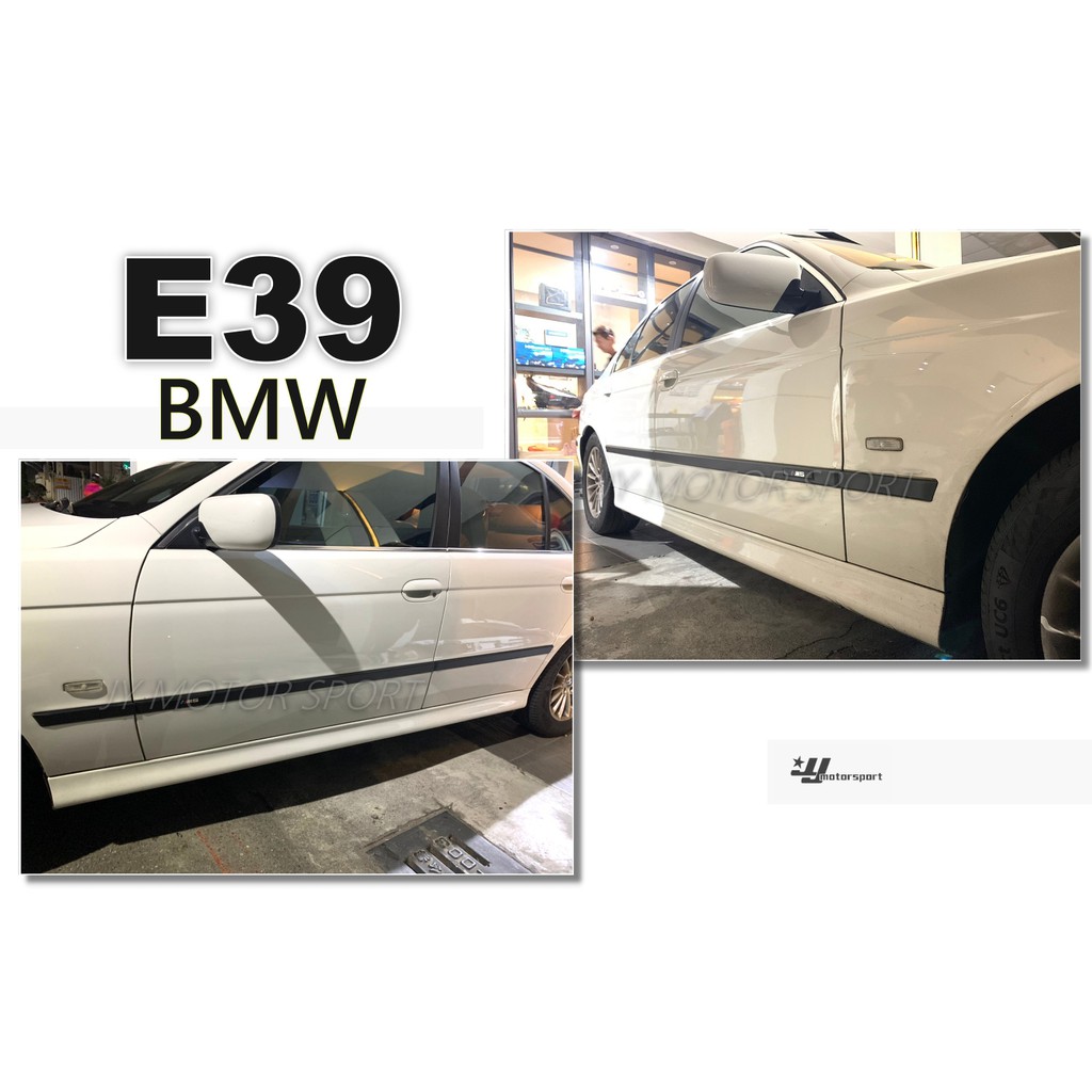 小傑車燈精品--全新 寶馬 BMW E39 M5 樣式 寬版 車身飾條 車側 飾條 另售 E36 E46