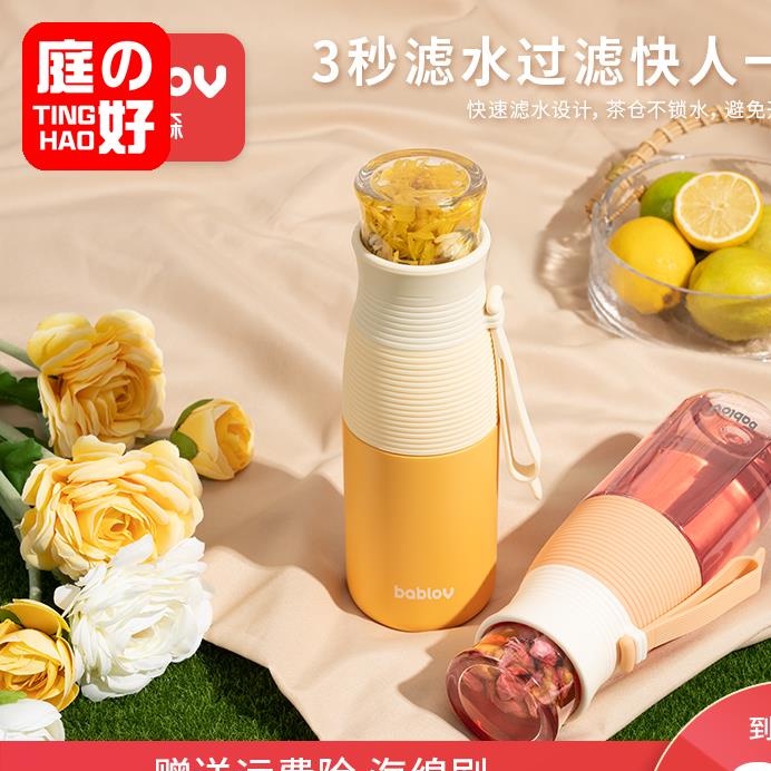 大容量保溫瓶 保溫水壺bablov便攜茶水分離杯大容量不銹鋼泡花茶杯子女家用過濾保溫水杯