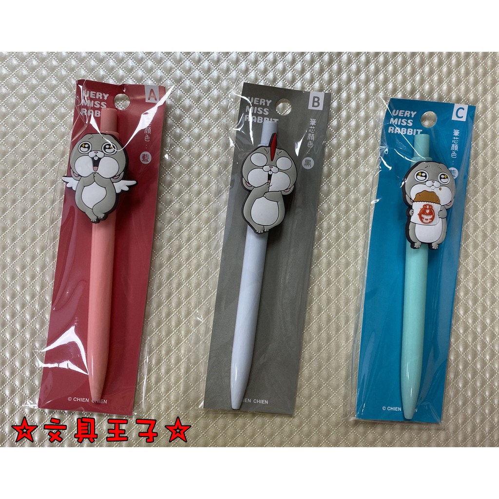 好想兔系列 造型軟膠油性原子筆 CPE-102
