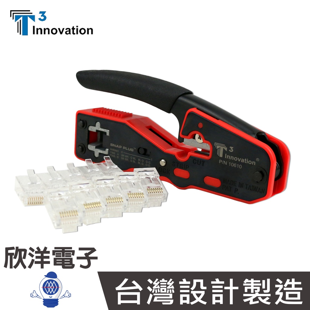 美國T3 Snap Plug 穿透式水晶頭壓接鉗/RJ45/網路鉗/內含CAT.6網路接頭10顆 (1433)