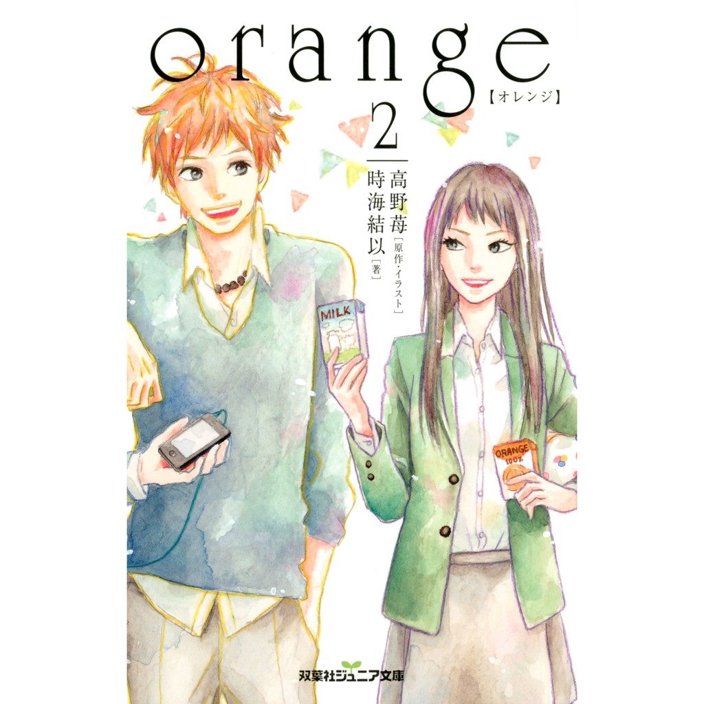 日版漫畫 Orange 01 06全集 蝦皮購物
