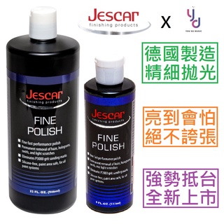 Jescar Fine Polish 精細 烤漆 漆面 修復 研磨劑 P3000 刮痕 太陽紋 去除