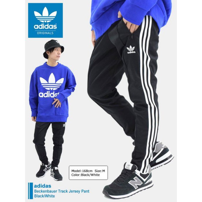 小瑞小舖 ADIDAS BECKENBAUER TRACK PANTS 運動長褲 男 CW1269