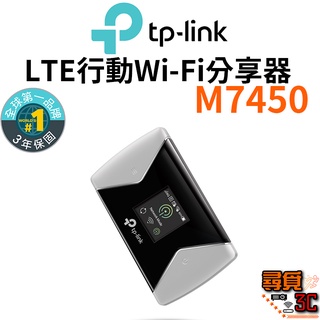 【TP-Link】M7450 4G進階版LTE行動WiFi分享器 出國 行動網路 網路分享