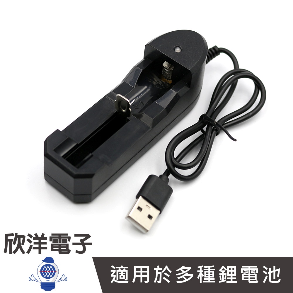 Long Ding USB鋰電池充電器 (LP-UCR01) 適用10440 14500 16340 18650