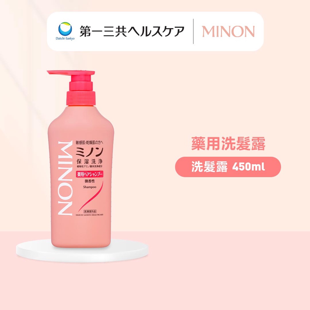 【保存期限: 02/2025】MINON 蜜濃 藥用洗髮露 450ml