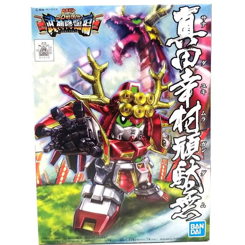 Big 薩姆 戰士 343 真田幸村頑駄無sanada Yukimura Gundam 武神降臨編 蝦皮購物