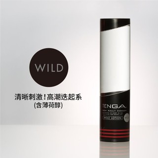 (日本TENGA) HOLE LOTION 黑低濃潤滑液-TLH-003 - 216018【情夜小舖】