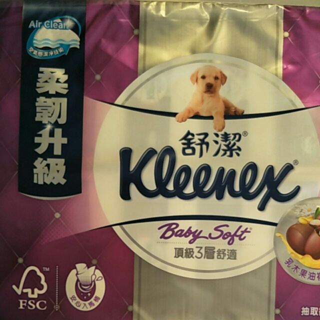 Kleenex舒潔三層抽取式衛生紙100抽x20包. 頂級3層舒適.