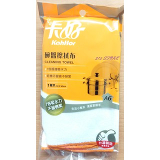 【315百貨】抹布 清潔布 洗碗布 清潔巾 廚房抹布 細緻擦拭布 卡好A6 碗盤擦拭布