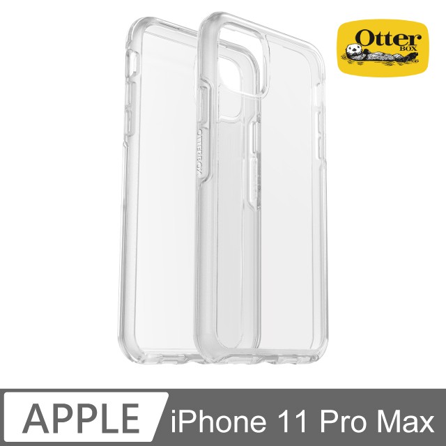 北車 OtterBox iPhone 11 Pro Max 6.5吋 Symmetry 炫彩 透明 保護 Clear透明