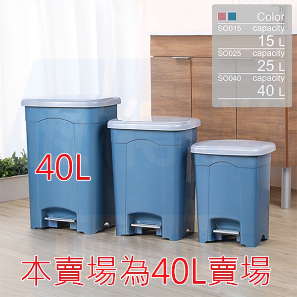 免運~[恆得堂]現代踏式寬面垃圾桶40L-台灣製造