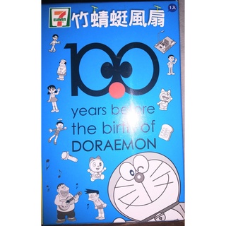 7-11 哆啦A夢 誕生前100週年紀念 竹蜻蜓風扇