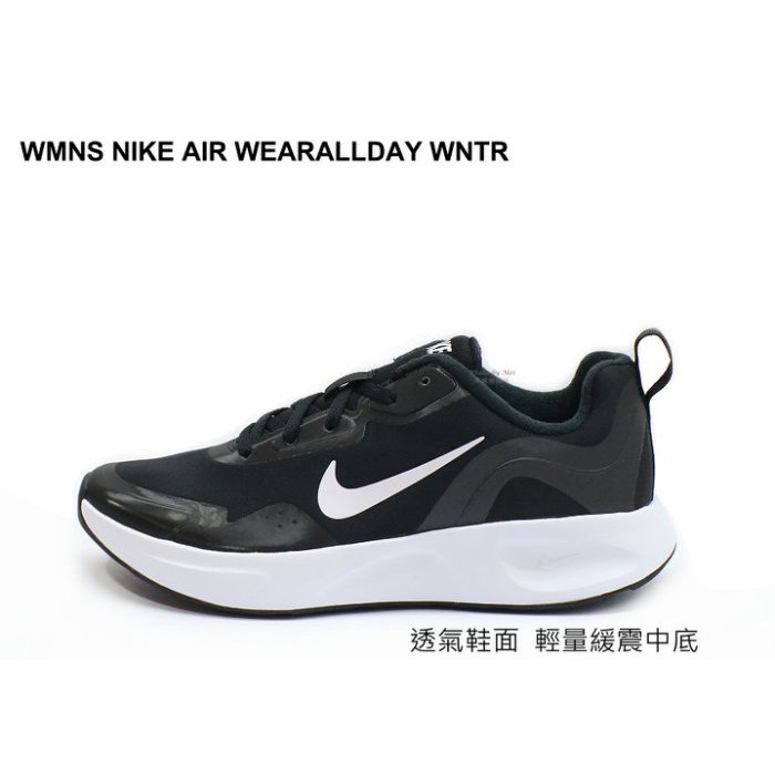 新品上架  WMNS NIKE AIR WEARALLDAY WNTR女款運動休閒慢跑鞋 (黑 CT1731002 )