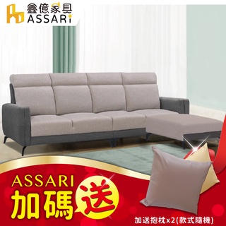 ASSARI-麥拉倫舒適靠背L型貓抓皮沙發(送抱枕x2)