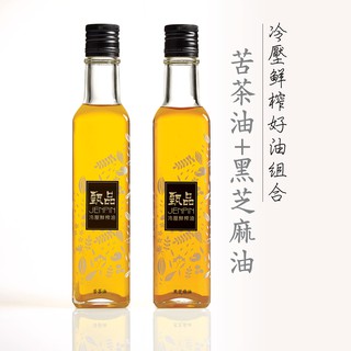 甄品油舖 均衡好油組合 臺灣小果苦茶油黑芝麻油250ml 接單後現榨