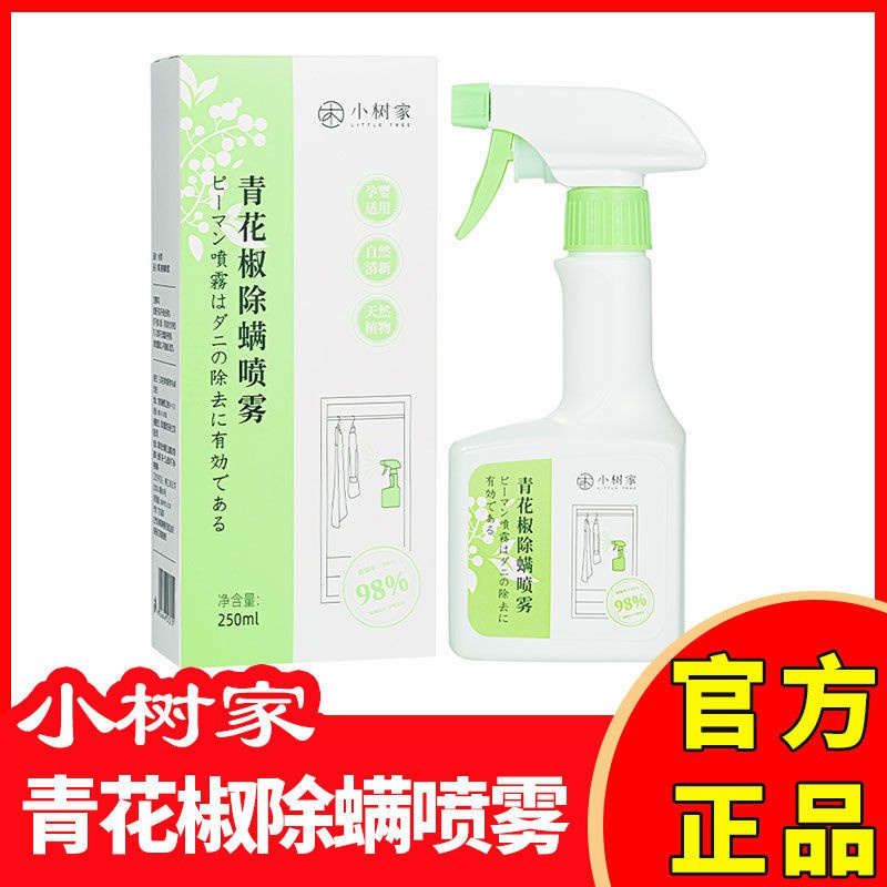 除蟎噴劑 Ptt Dcard討論與高評價網拍商品 21年11月 飛比價格