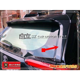 ※ 鑫立汽車精品 ※ RAV4 五代 MK5 18-21年 後檔玻璃 三角 卡夢飾板 碳纖 卡夢 貼片