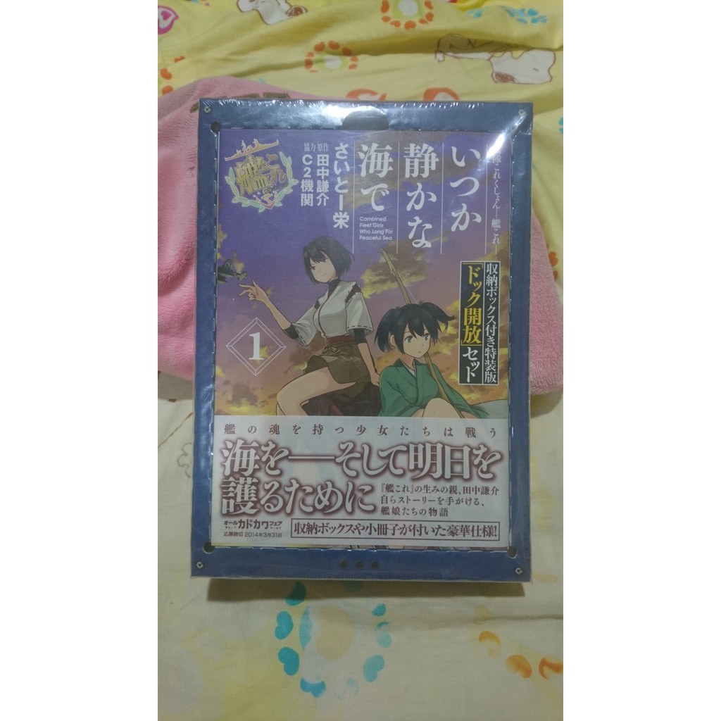 艦隊これくしょん 優惠推薦 21年6月 蝦皮購物台灣