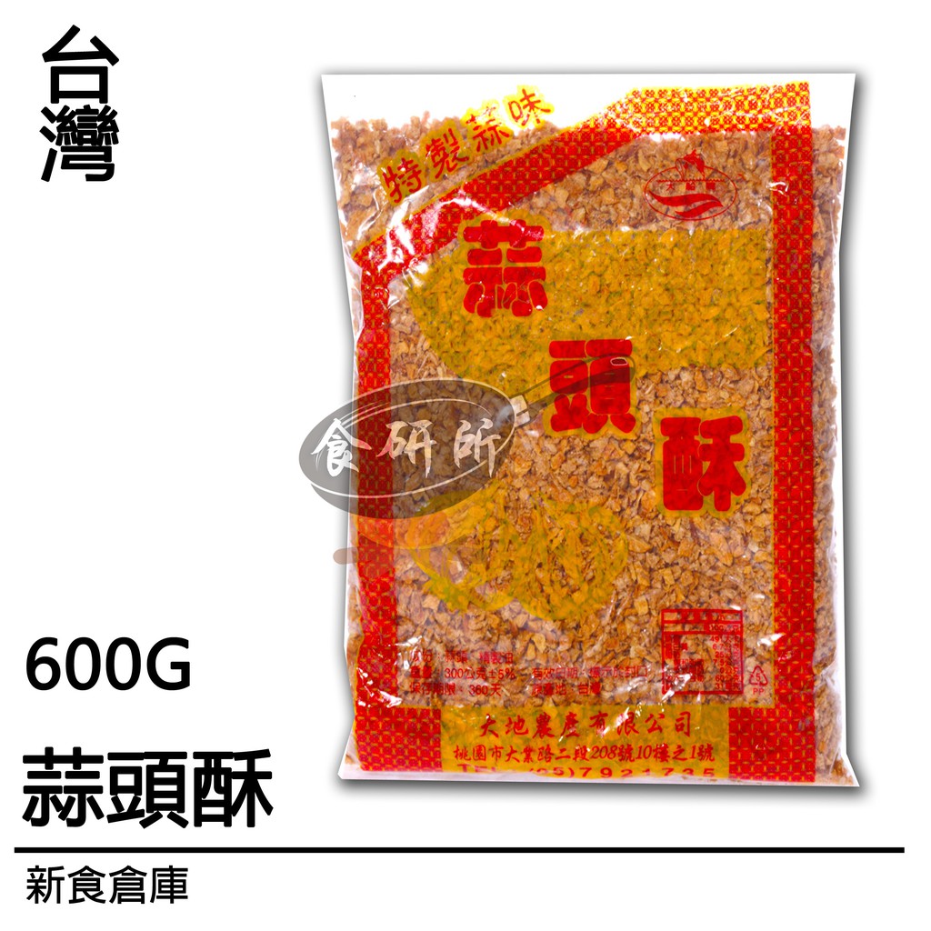 大船牌蒜頭酥600g-(油蔥酥.紅蔥頭.大蒜酥.炸蒜頭.蒜頭酥片.調味料.胡椒鹽)食研所