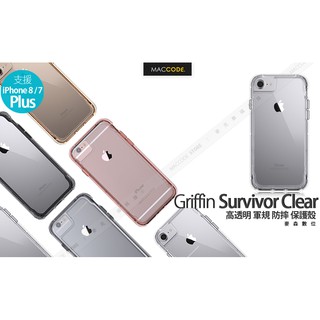 Griffin Survivor Clear iPhone 8 Plus / 7 Plus 軍規 防摔 保護殼 公司貨