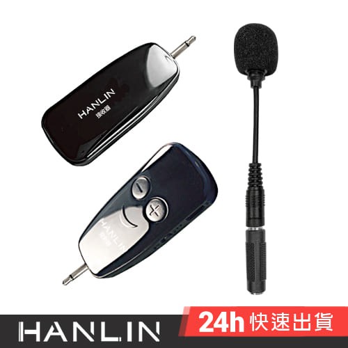 HANLIN-2TUHF+ 迷你 手持UHF 無線麥克風  教學麥克風 擴音機專用 無線麥克風組 USB 頭戴麥克風