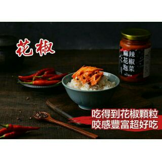 🎈日期不斷更新🎈 扒扒飯雙椒醬 泰椒醬 麻辣花椒泡菜 泰式檸檬 酸辣醬 扒扒醬 辣椒醬