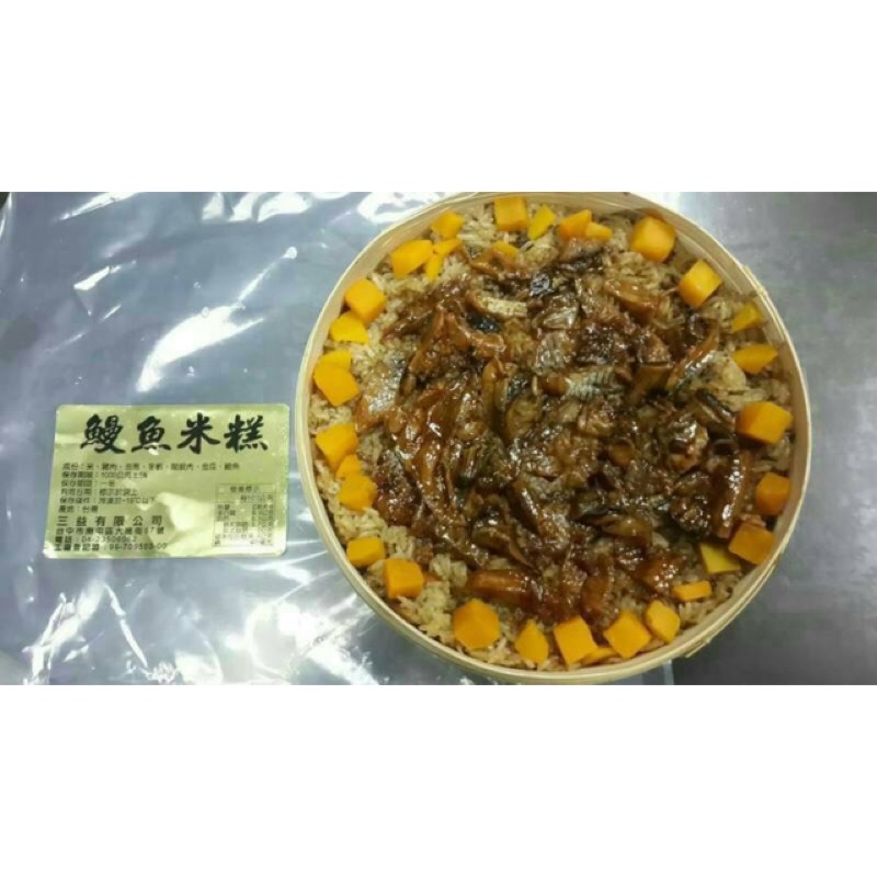 鰻魚米糕/櫻花蝦米糕