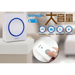 【太星電工】SKANDIA 大音量新穎音樂門鈴/電池式 DRE289D