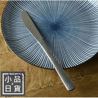 (小品日貨) 現貨 日本代購 日本製 新潟燕三條 槌目和風 日式餐具 不鏽鋼 刀叉 餐刀
