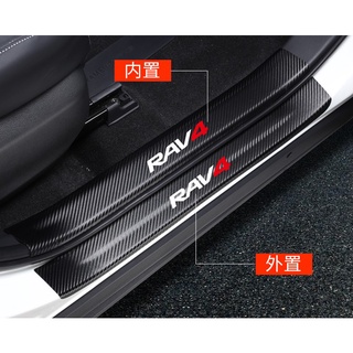 豐田 RAV4 RAV 4 19-23年式 新款RAV4 專用 車內踏板保護貼/行李箱保護貼 防髒 防刮 門檻貼