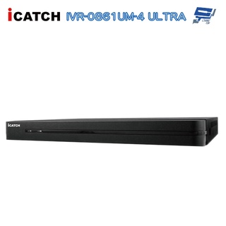 昌運監視器 ICATCH 可取 IVR-0861UM-4 8路 NVR 錄影主機 (IVR-0861QM-402出貨)