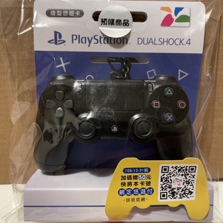 免運 PS4 手把 悠遊卡 無線控制器造型悠遊卡 PLAY STATION DS4 吊飾