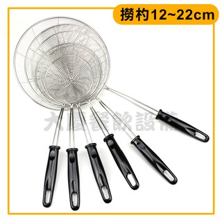 不鏽鋼 撈杓 （12~22cm） 蚵杓 撈網 珍珠杓 火鍋網 濾網 漏杓 (嚞)