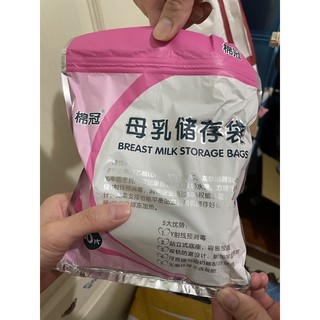 母乳袋250ml（直立式可站立）厚