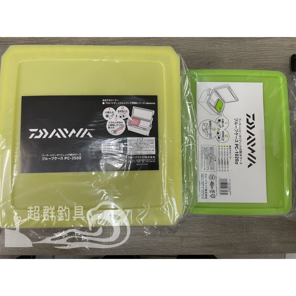 超群釣具 Daiwa Pc 10a Pc 3500 冰箱收納盒適用10 15 25l Daiwa冰箱 蝦皮購物