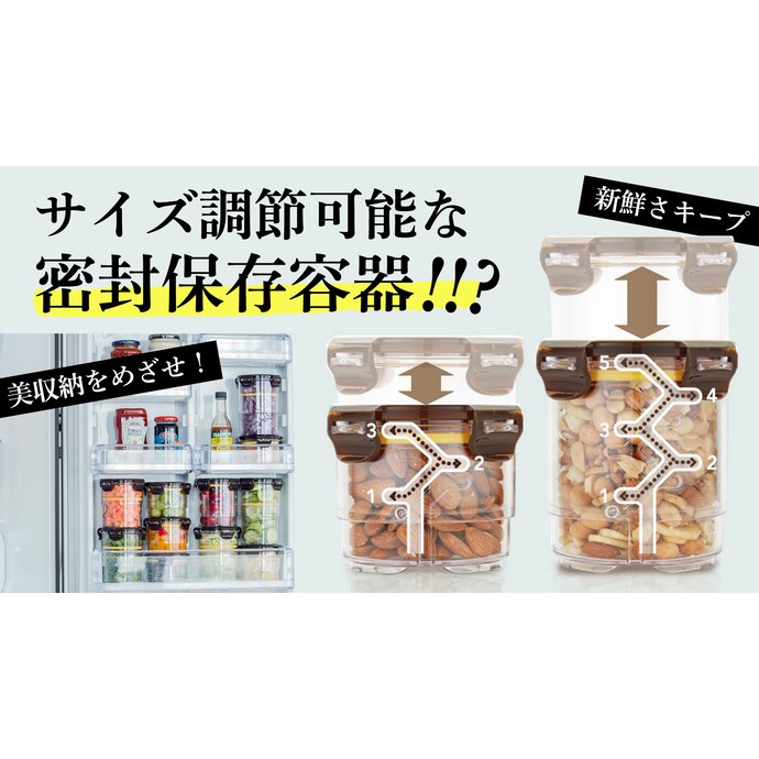 日本限定 第二代 PUZZLE LOCK 疊疊樂伸縮密封罐 階段式可伸縮 保鮮密封罐 省空間 方便收納
