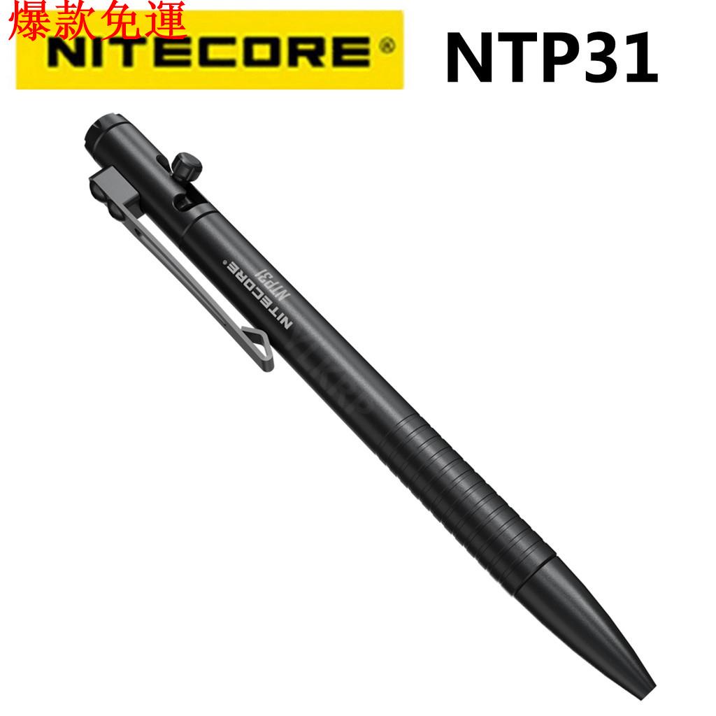 【熱銷爆款】NITECORE NTP31 鋁合金多功能螺栓動作戰術筆