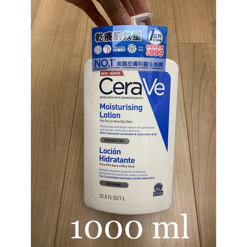 CeraVe 適樂膚 保濕乳 長效清爽保濕乳1000ml/1L 全新含封膜 效期2023/11 萊雅公司貨 送潔膚露