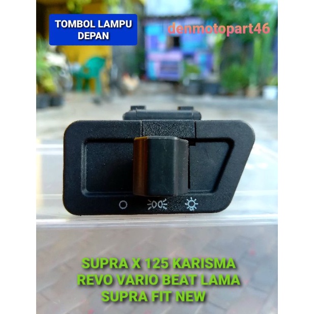 Tombol SUPRA X 125 大燈開關按鈕 KARISMA、REVO、VARIO、SUPRA FIT 全新