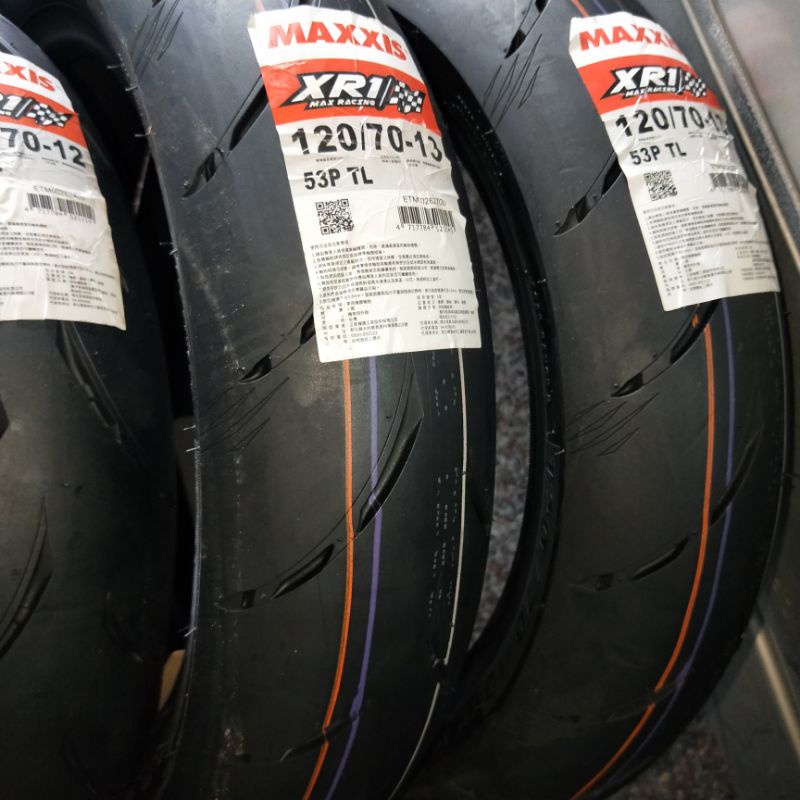 MAXXIS 瑪吉斯 MA-XR1 XR1 輪胎 競技胎 熱熔 KRV/DRG/FORCE/SMAX 120/70-13