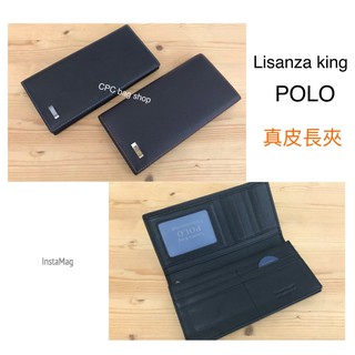 (現貨）Lisanza King POLO 真皮男生長夾 真皮皮夾 長夾-有隱形鈔票層