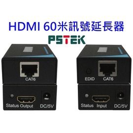 【DreamShop】原廠 PSTEK五角科技 HDMI 60米 高解析影像訊號延長器延長器/轉換器(HEX-365F)