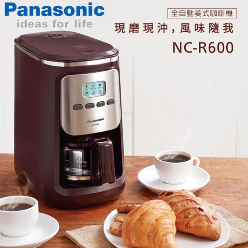 含運！Panasonic 全自動美式咖啡機 NC-R600