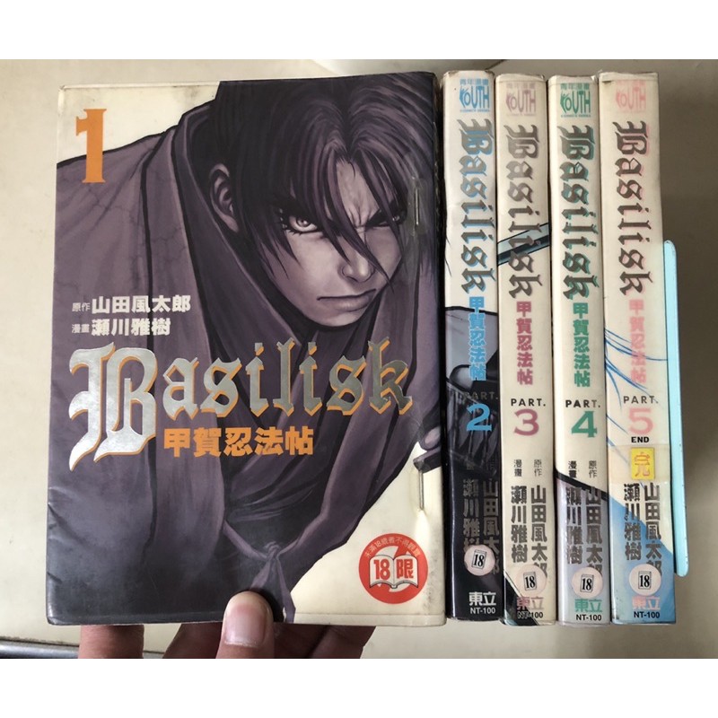 K絕版逸品y十m柳生忍法帖全11冊 甲賀忍法帖全5冊共16本合售 山田風太郎 瀨川雅樹 蝦皮購物