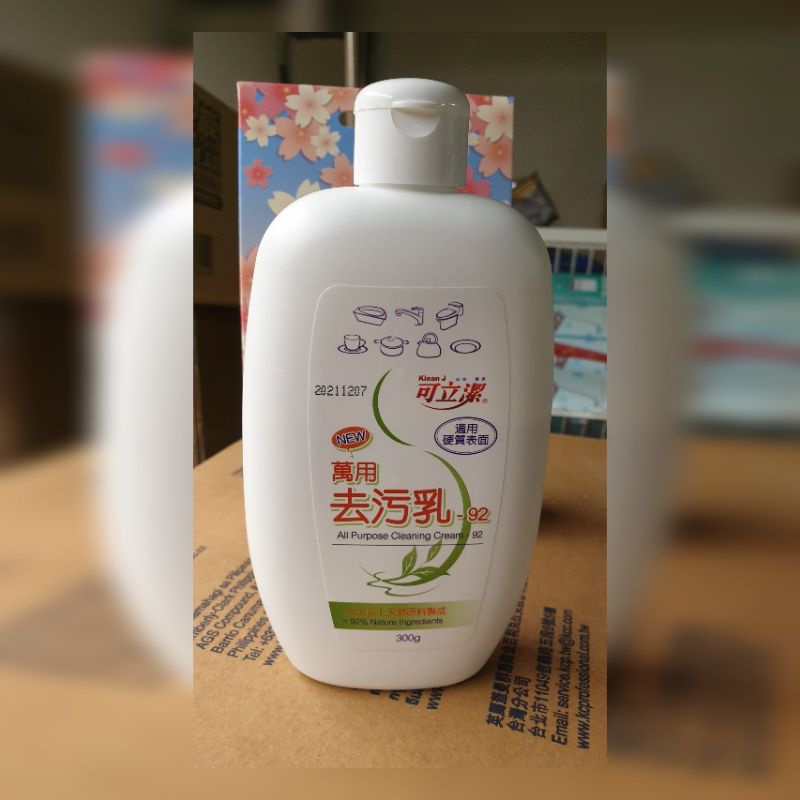 [毛毛蟲🐛]可立潔萬用去污乳-92~300g