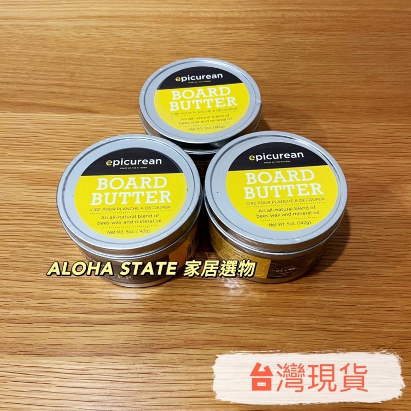 &lt;台灣現貨&gt; 美國 epicurean board butter 砧板保護 蜂蠟