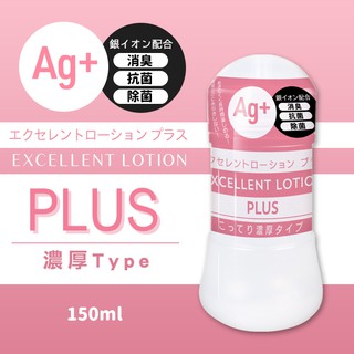 日本EXE＊Excellent Lotion Plus 濃厚Type 潤滑液150ml